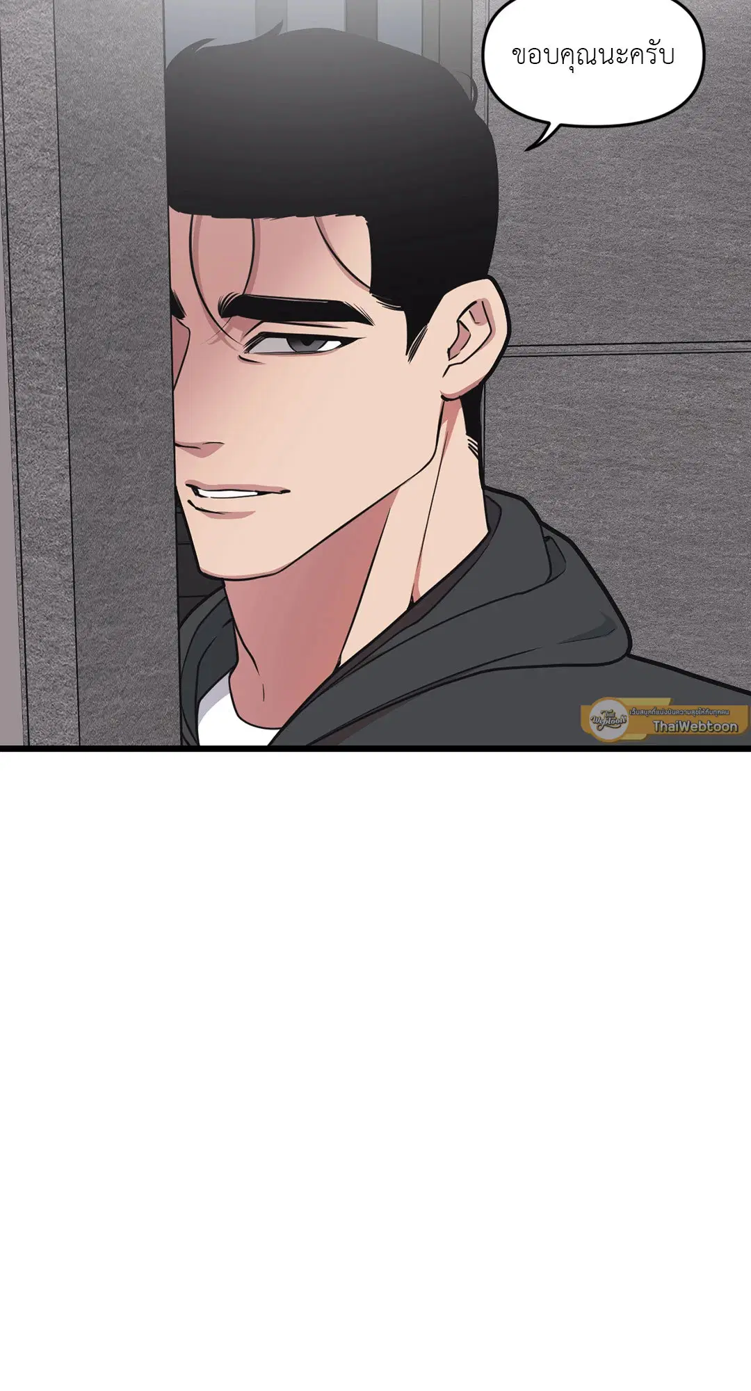 Full Volume ตอนที่ 59 — page 3 of 63