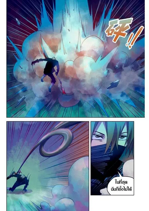 The Last Human ตอนที่ 201.21 — page 145 of 148