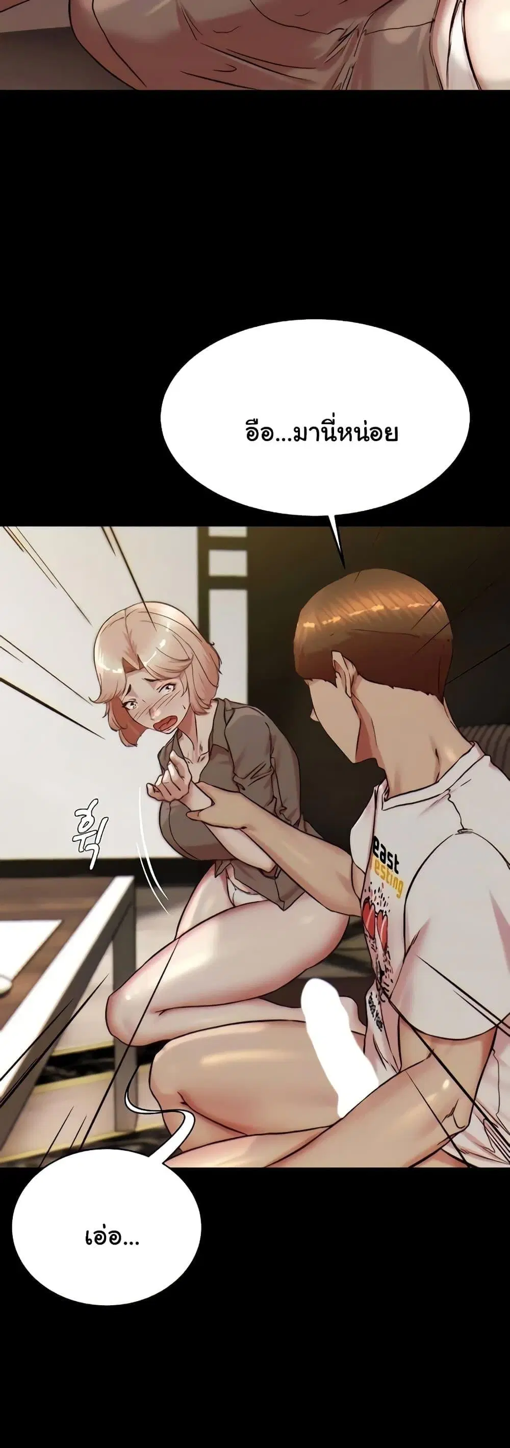 Panty Note ตอนที่ 191 — page 34 of 51