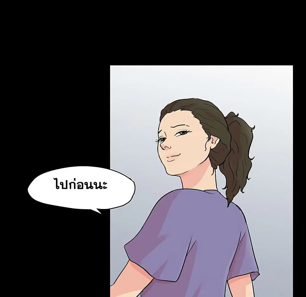 Project Utopia ตอนที่ 127 — page 44 of 84