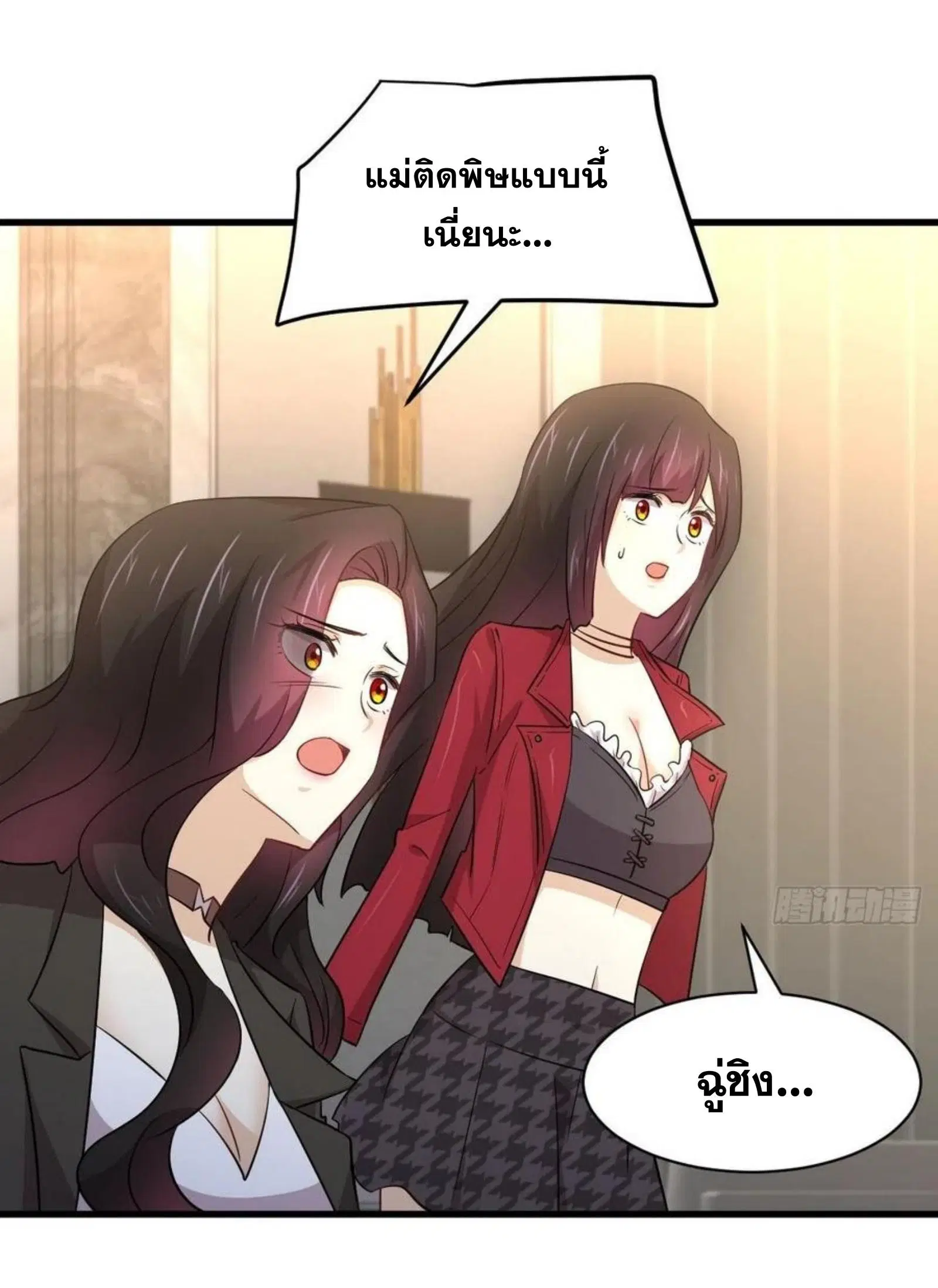 Immortal Swordsman in the Reverse World ตอนที่ 168 — page 7 of 41