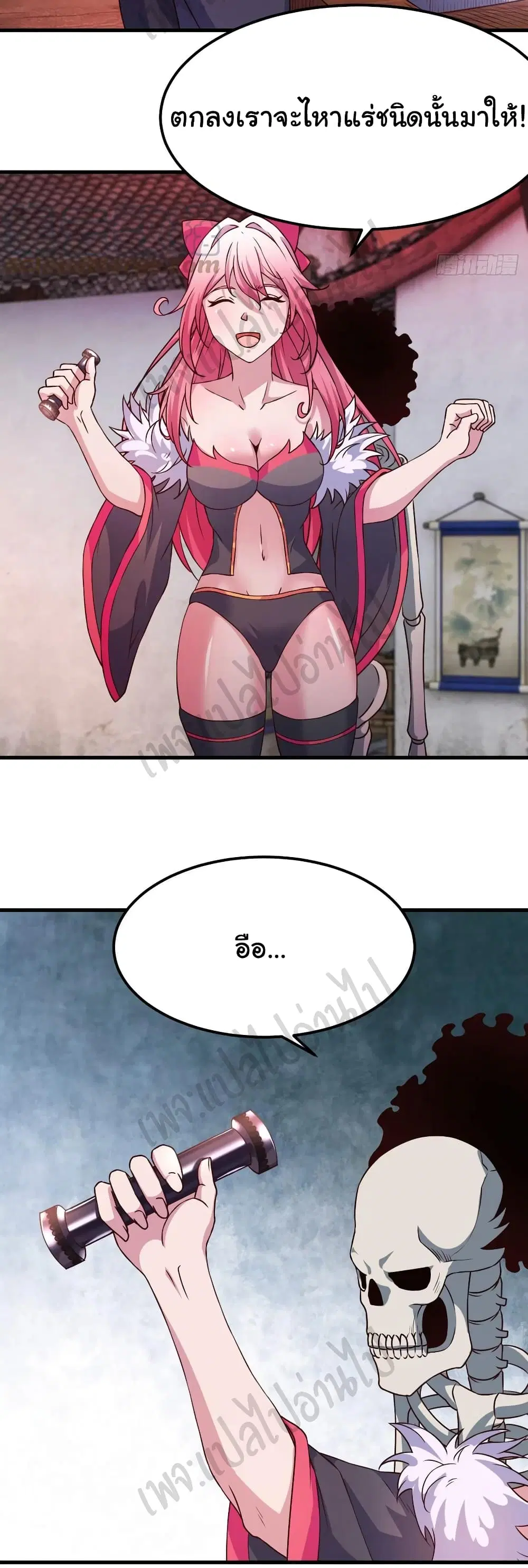 Super Harem Card ตอนที่ 155 — page 15 of 27