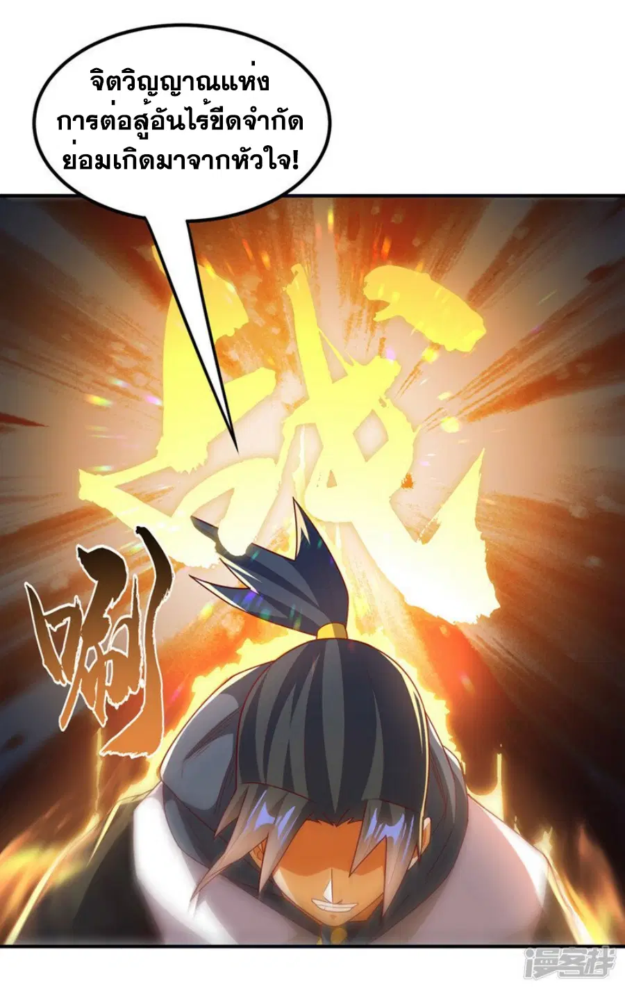 Wu Ni ตอนที่ 292 — page 27 of 35