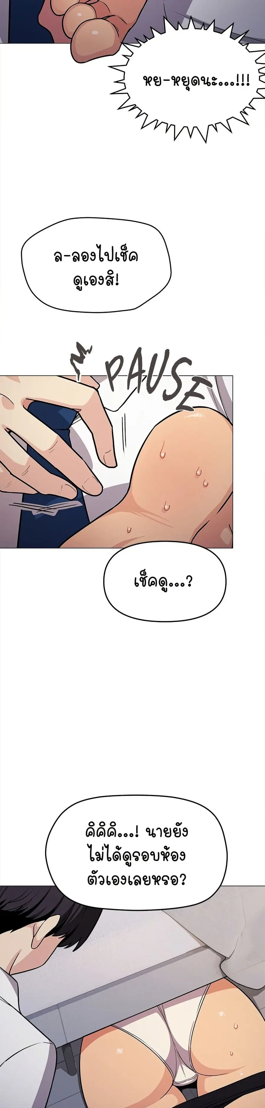 Stop Smoking ตอนที่ 13 — page 19 of 54