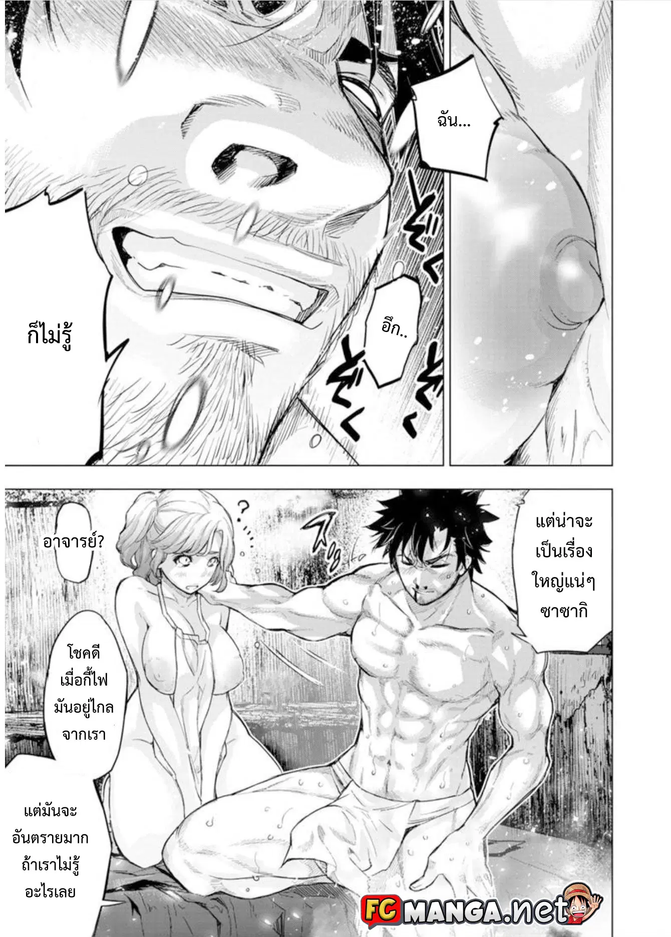 Ingoshima ตอนที่ 90 — page 3 of 9