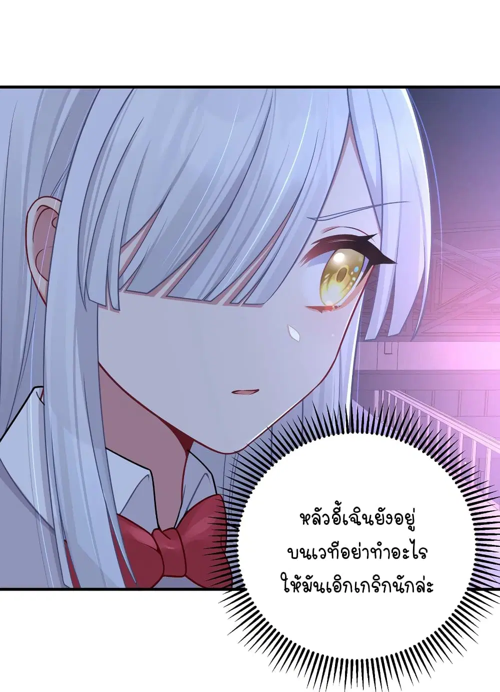 What Happended? Why I become to Girl? ตอนที่ 112 — page 33 of 41