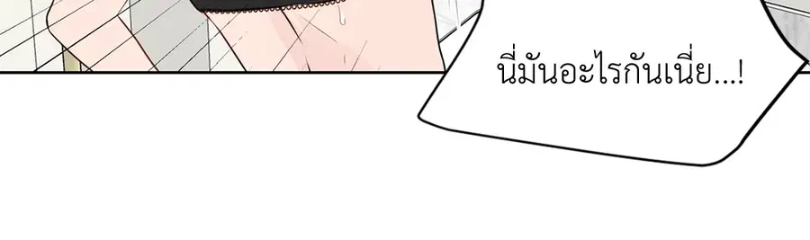 A Man of Virtue ตอนที่ 102.19 — page 3 of 54