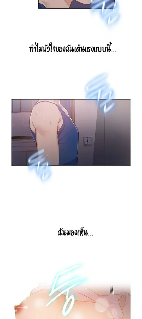Secret Class ตอนที่ 1 — page 87 of 106