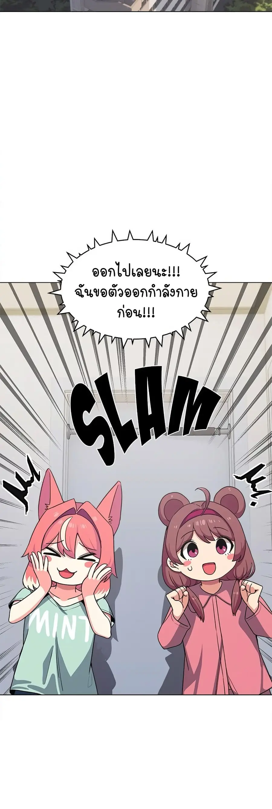 Stop Smoking ตอนที่ 2 — page 62 of 84