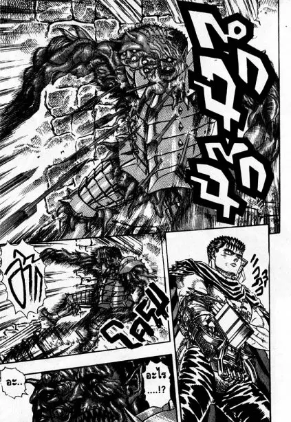 Berserk ตอนที่ 5 — page 18 of 105