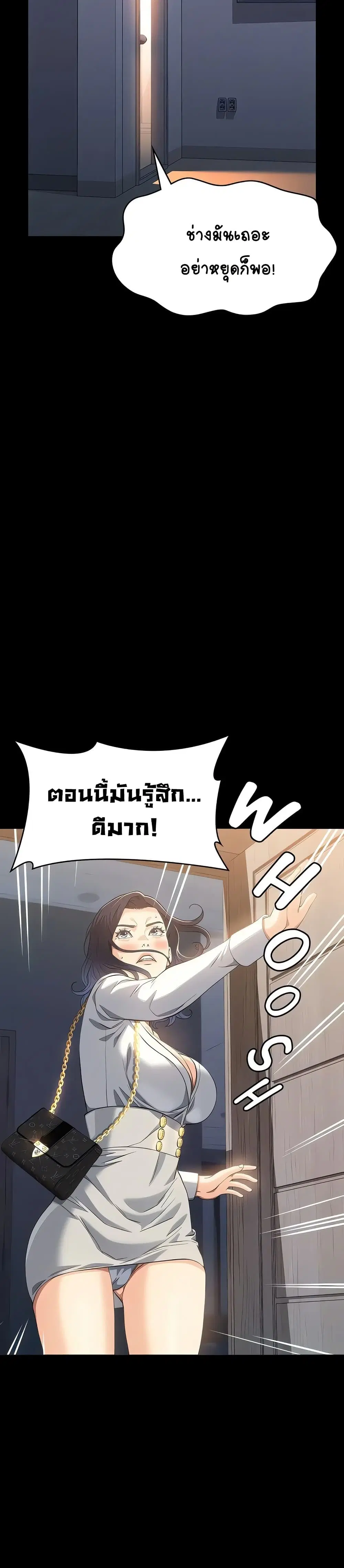 Resume ตอนที่ 111 — page 47 of 51