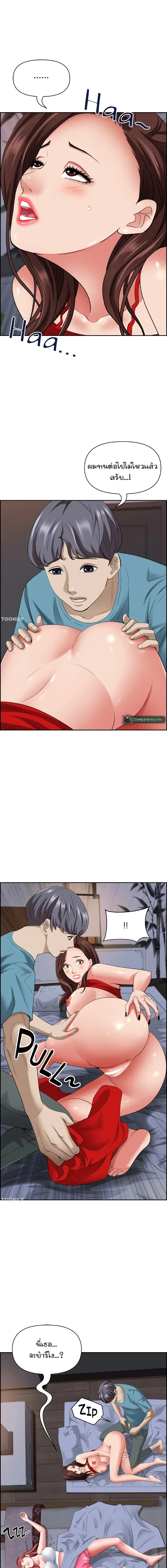 Living With A Milf ตอนที่ 80 — page 17 of 20