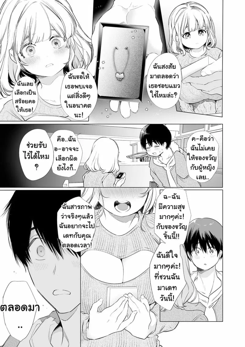 สั่งสอนเด็กดื้อให้เชื่อฟัง ภาค1 ตอนที่ 1 — page 8 of 52