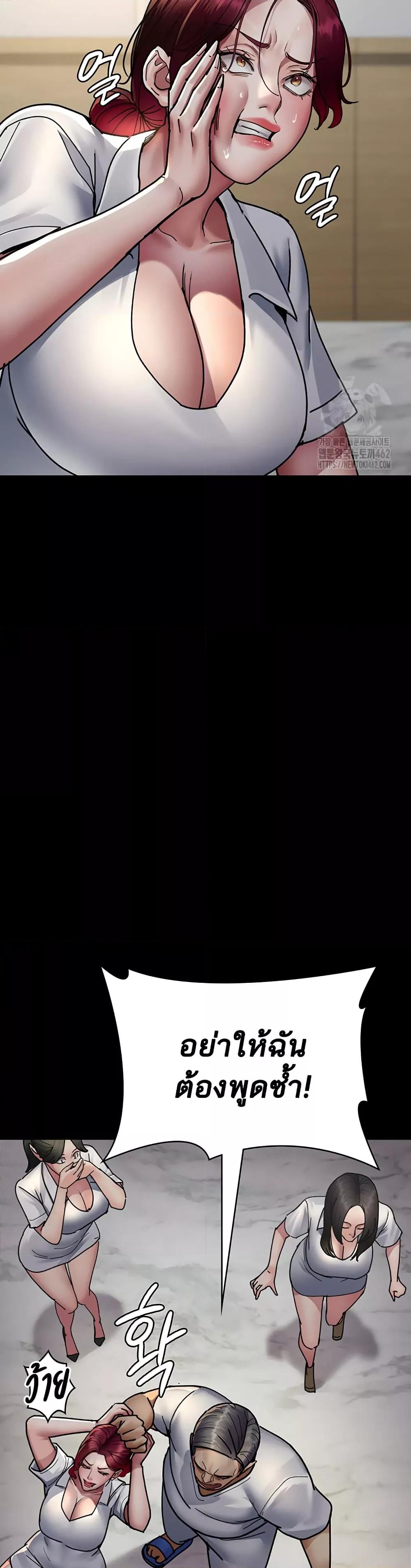 Night Hospital ตอนที่ 72 — page 43 of 60