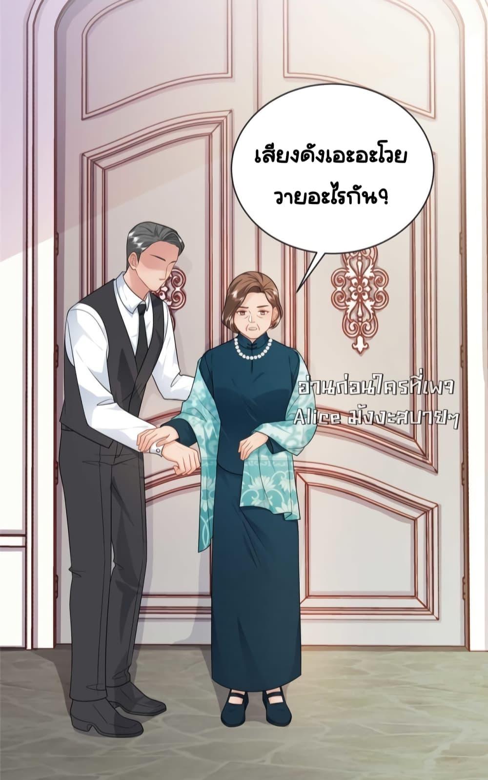 The Dragon Cubs Are Coming! Mommy Is Hard And Hotloading ลูกมังกรพร้อมจู่โจม! หม่ามี๊ของผมทั้งโหดทั้งแซ่บ! ตอนที่ 17 — page 5 of 42