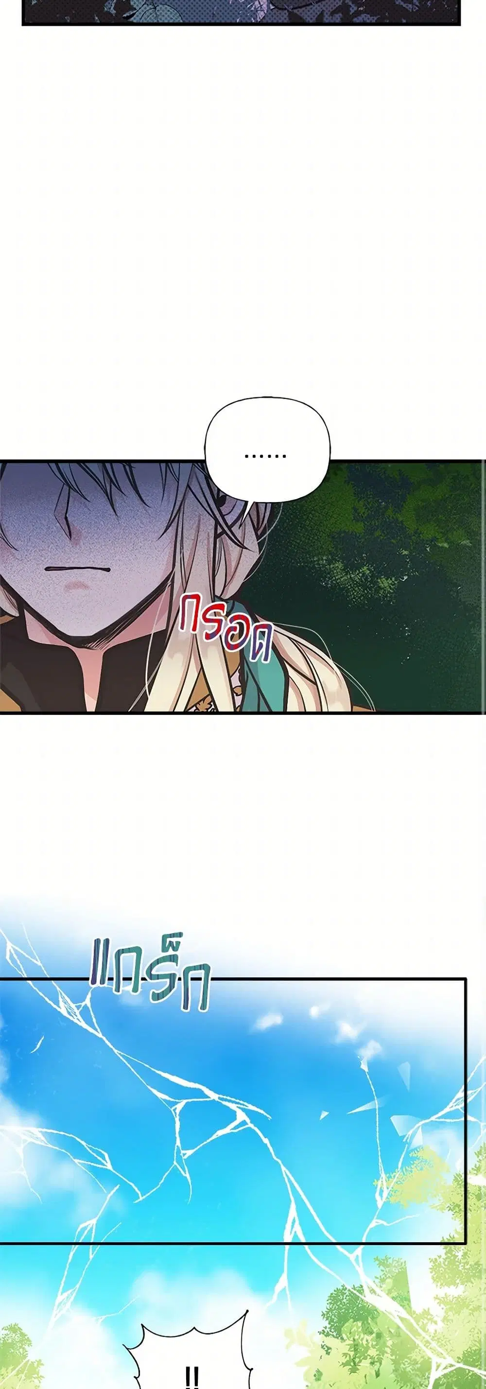 My Sister Picked up the Male Lead ตอนที่ 59 — page 25 of 31
