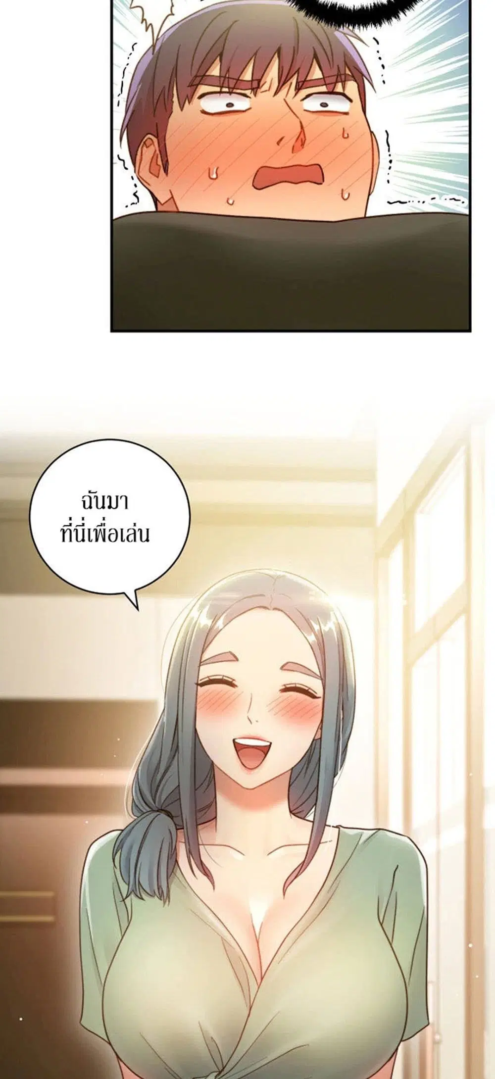 Stepmother Friends ตอนที่ 26 — page 50 of 51