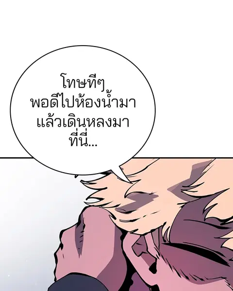 The Player ตอนที่ 46 — page 49 of 121