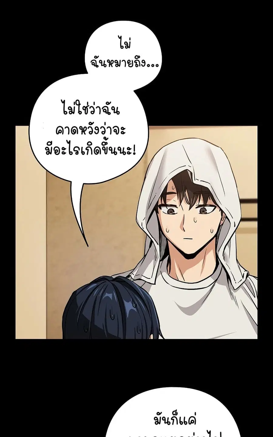 After Work Love Affairs ตอนที่ 46 — page 20 of 63