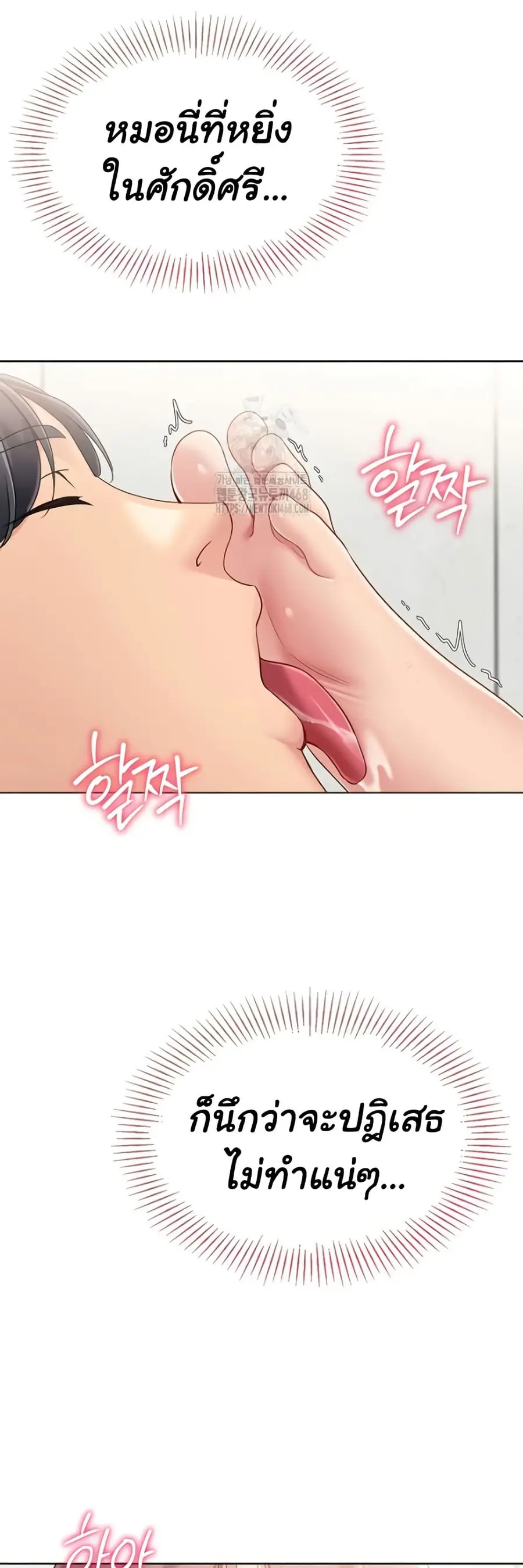 Set Up ตอนที่ 64 — page 19 of 51