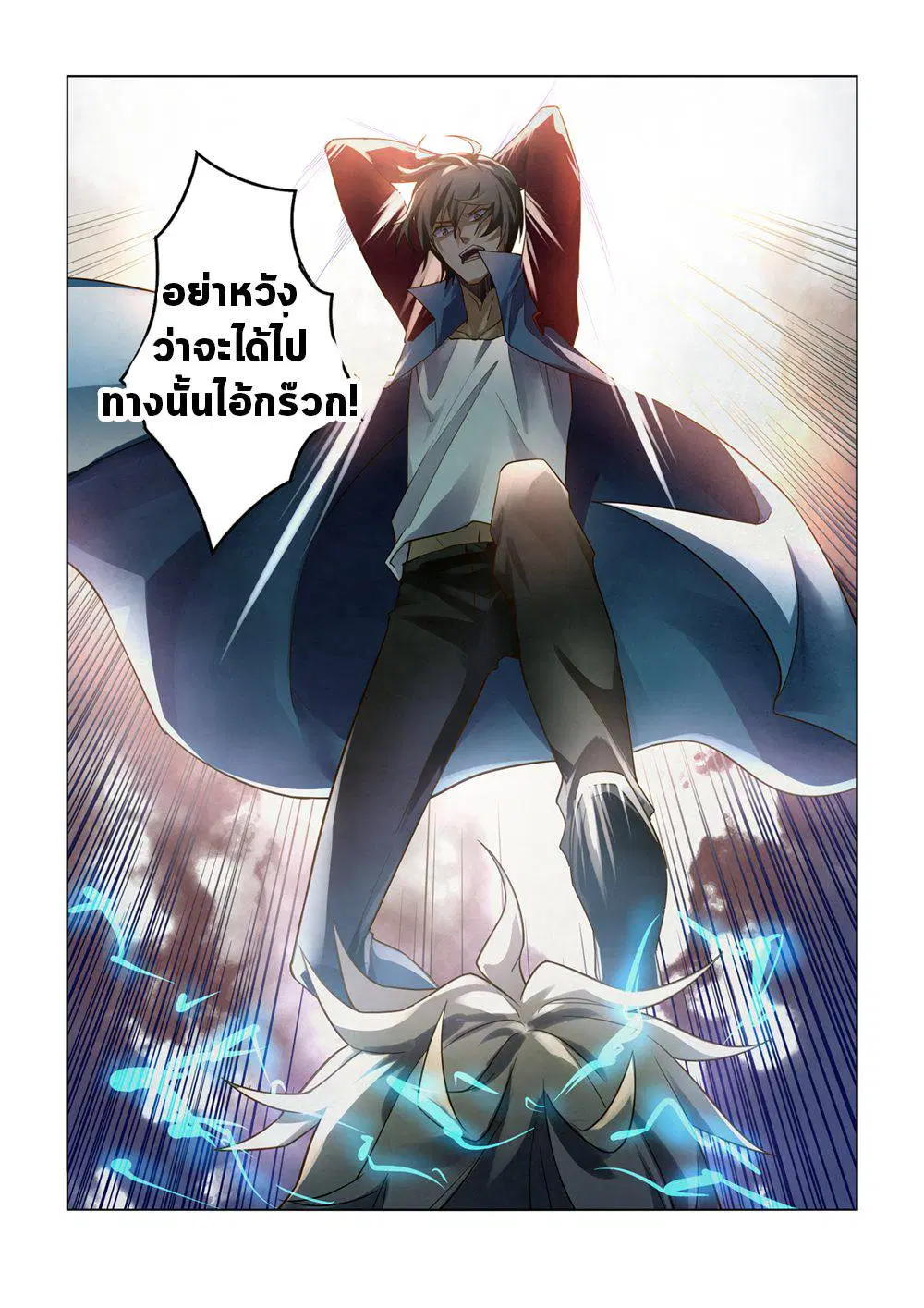 The Last Human ตอนที่ 148 — page 16 of 17