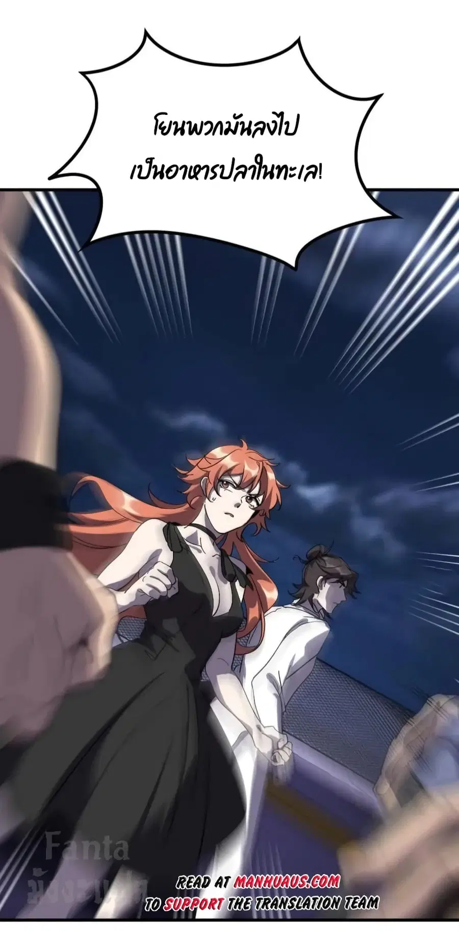 Dragon King Hall ตอนที่ 169 — page 9 of 39