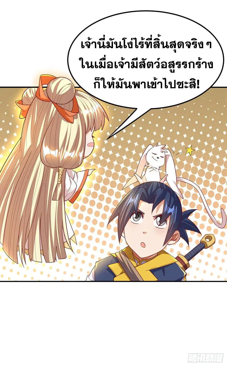 Wu Ni ตอนที่ 129 — page 32 of 38