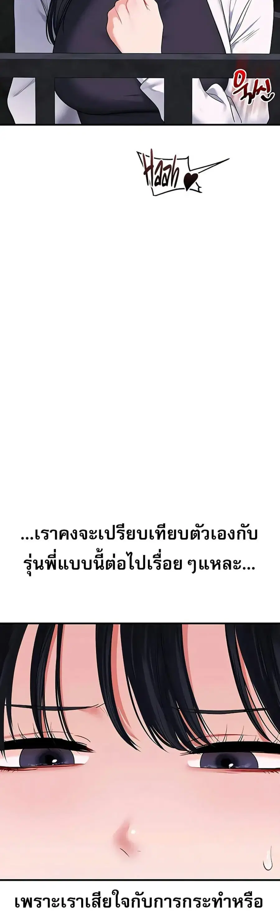 Relationship Reversal ตอนที่ 100 — page 3 of 50