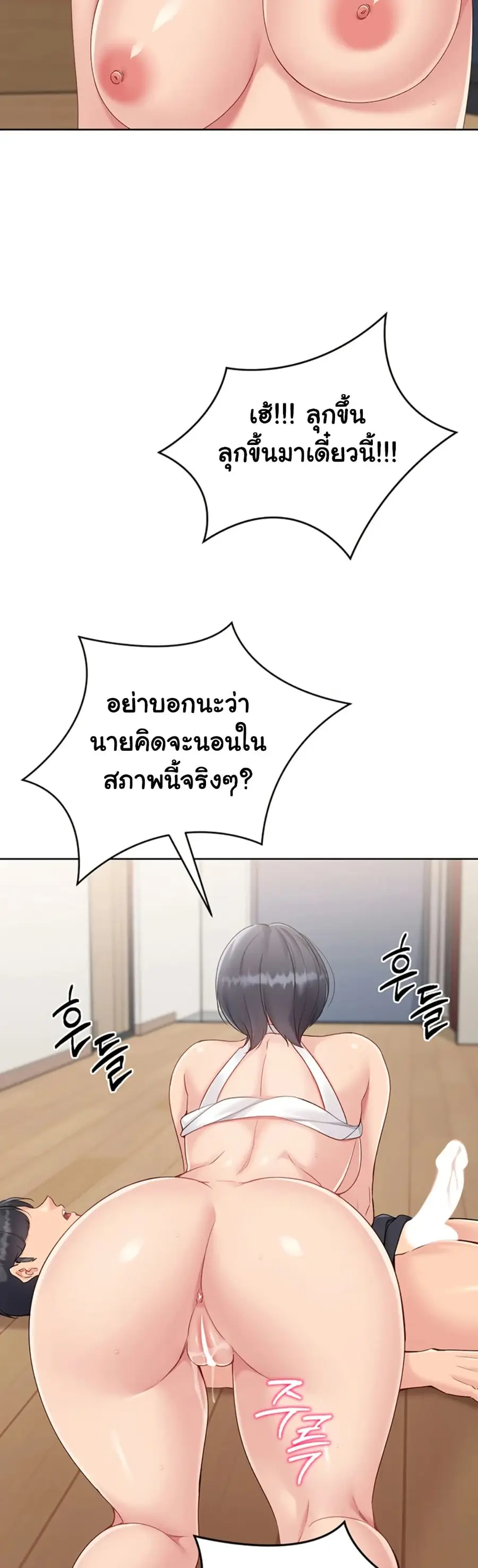 Set Up ตอนที่ 61 — page 35 of 51
