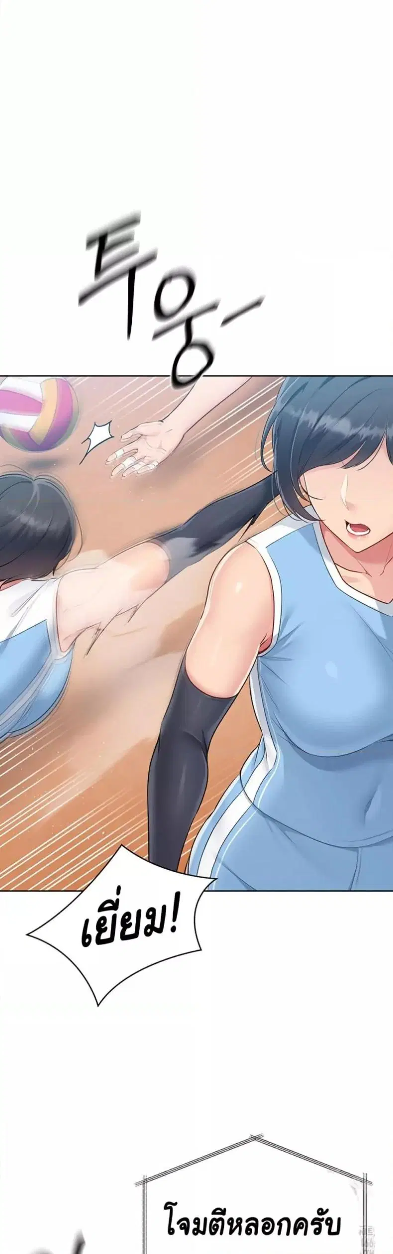 Set It! ตอนที่ 21 — page 29 of 50