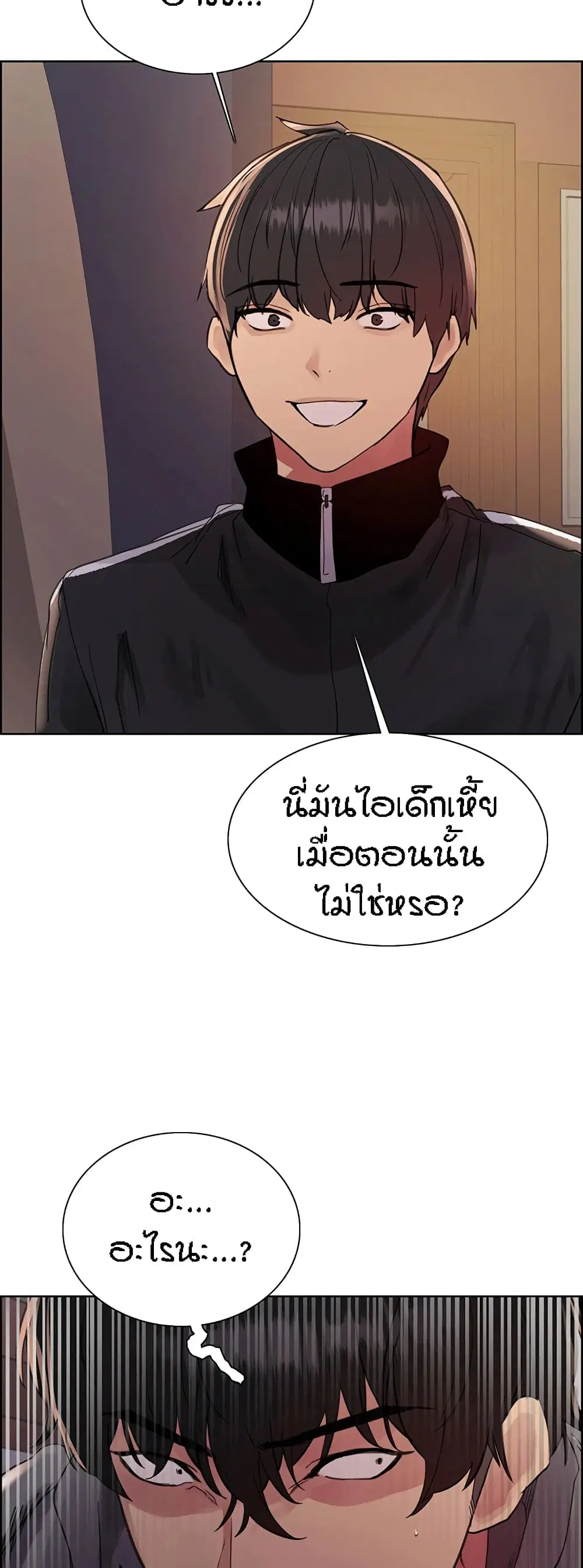 Sex-Stop Watch ตอนที่ 84 — page 53 of 62
