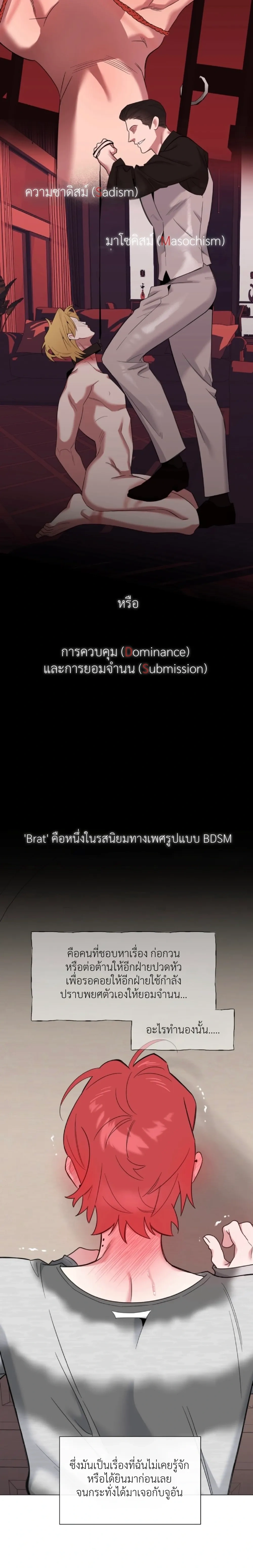 Never Raise a Naughty Kid! – อย่าเลี้ยงเด็กดื้อเด็ดขาด! ตอนที่ 1 — page 19 of 37