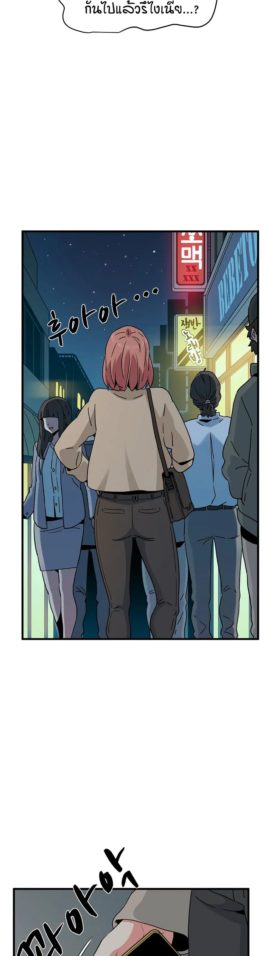 The Turning Point ตอนที่ 33 — page 33 of 50