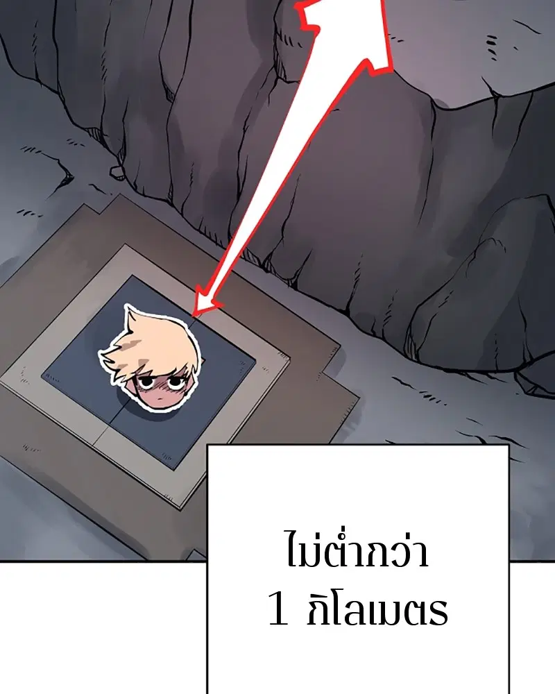 The Player ตอนที่ 50 — page 36 of 125