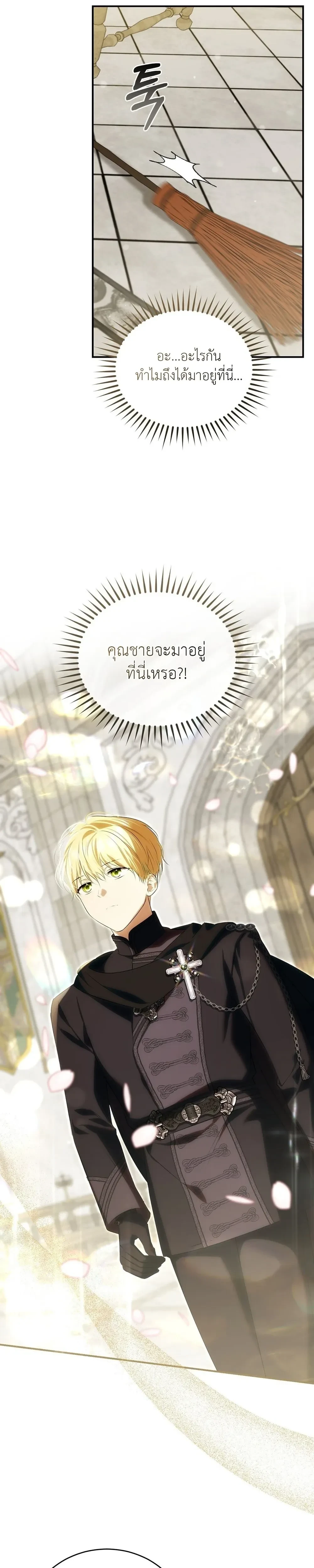 Innocence to Corruption – บริสุทธิ์สู่ความเสื่อมทราม ตอนที่ 2 — page 34 of 36