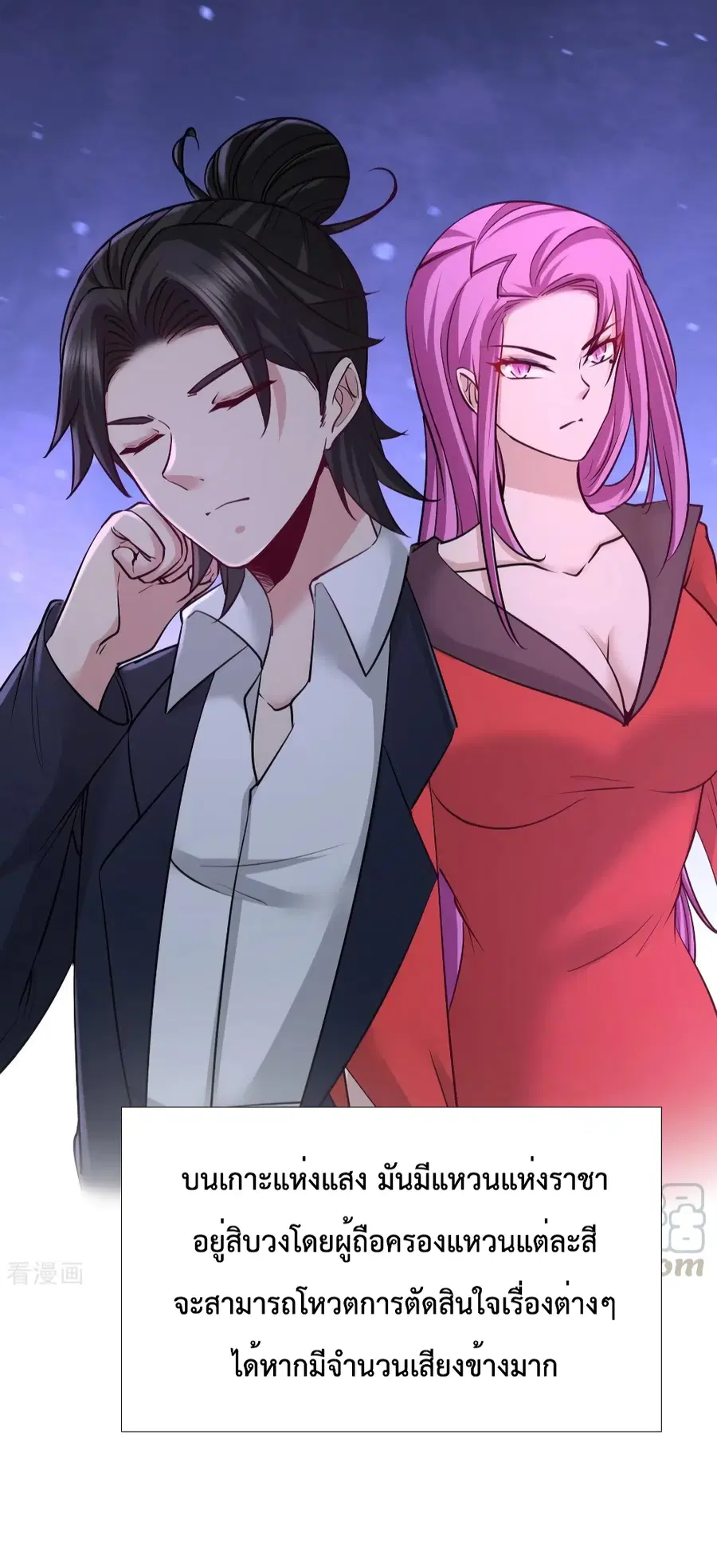 Dragon King Hall ตอนที่ 86 — page 34 of 40