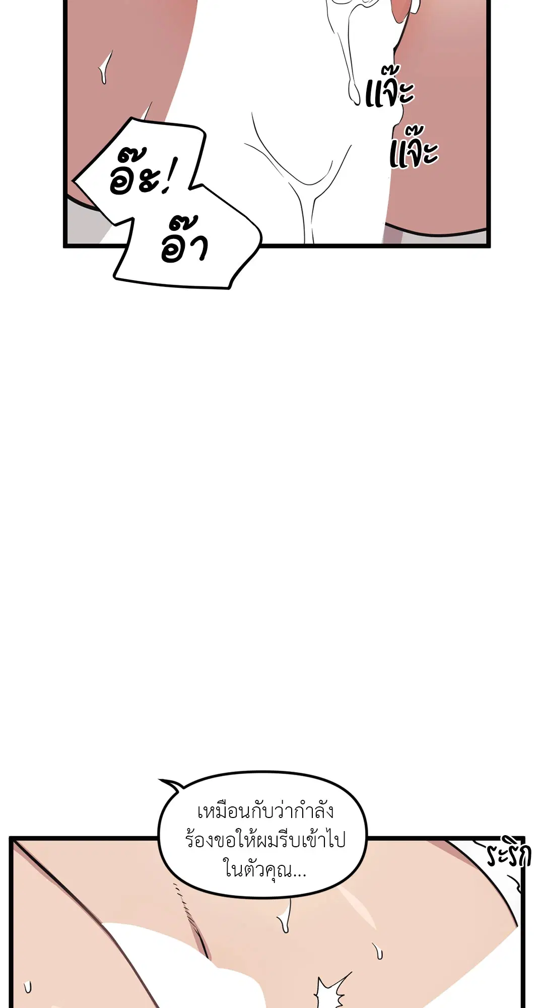 Full Volume ตอนที่ 73 — page 20 of 61