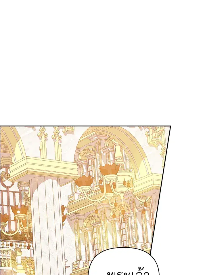 The Broken Ring – This Marriage Will Fail Anyway ตอนที่ 16 — page 1 of 116