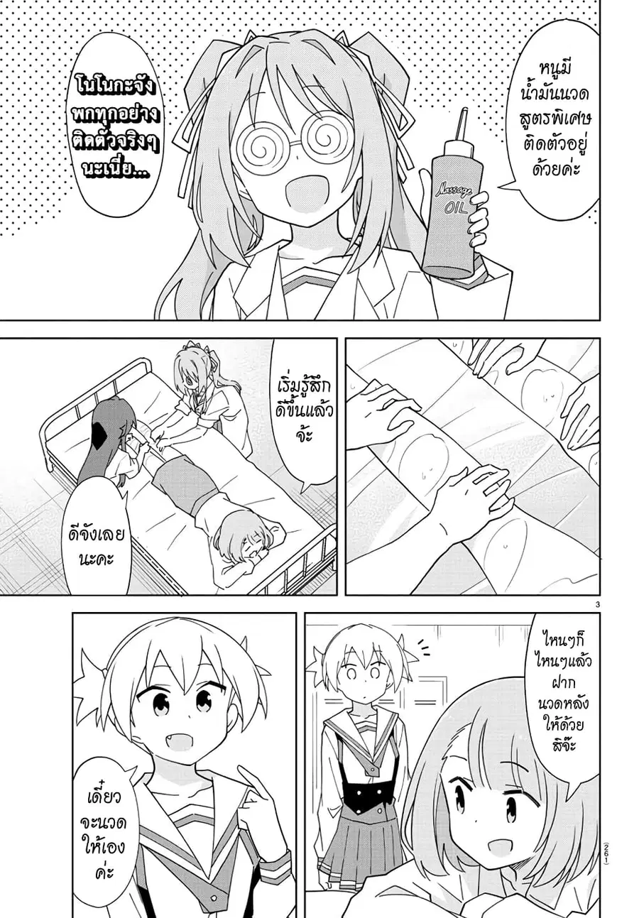 Atsumare! Fushigi Kenkyubu ตอนที่ 201 — page 3 of 8