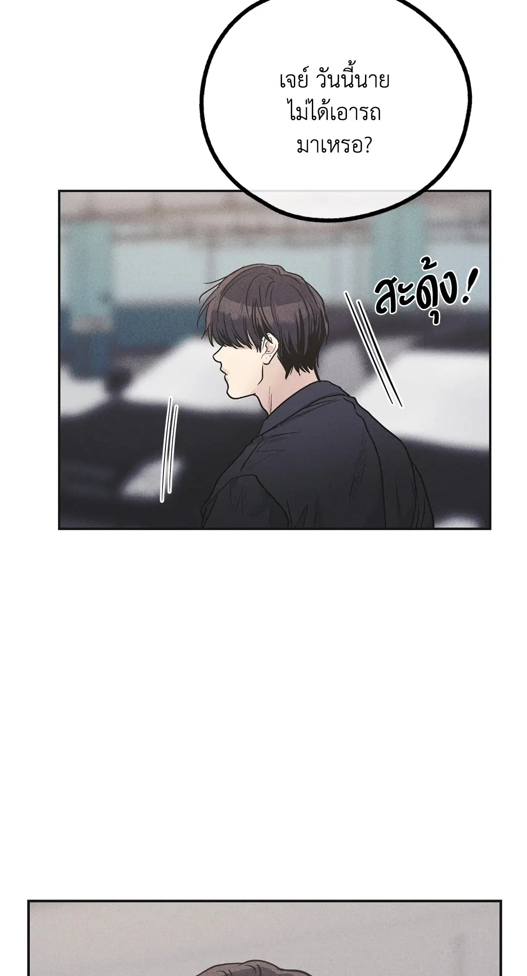 PAYBACK ตอนที่ 56 — page 36 of 85
