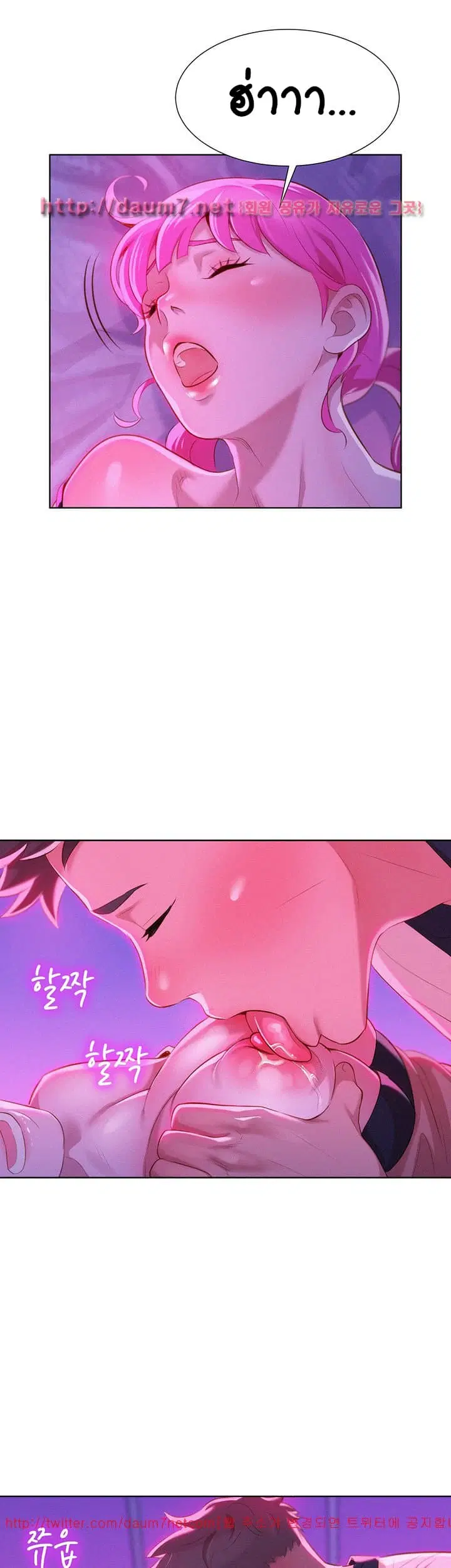 Sister Neighbors ตอนที่ 6 — page 29 of 36