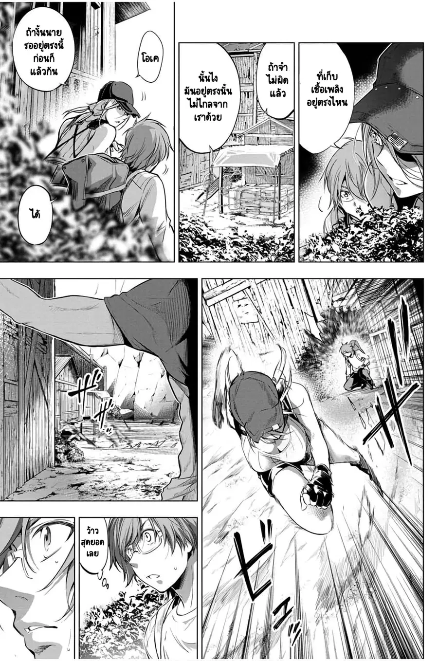 Ingoshima ตอนที่ 22 — page 14 of 22