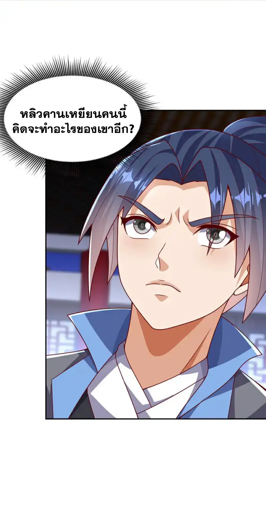 Wu Ni ตอนที่ 450 — page 12 of 35