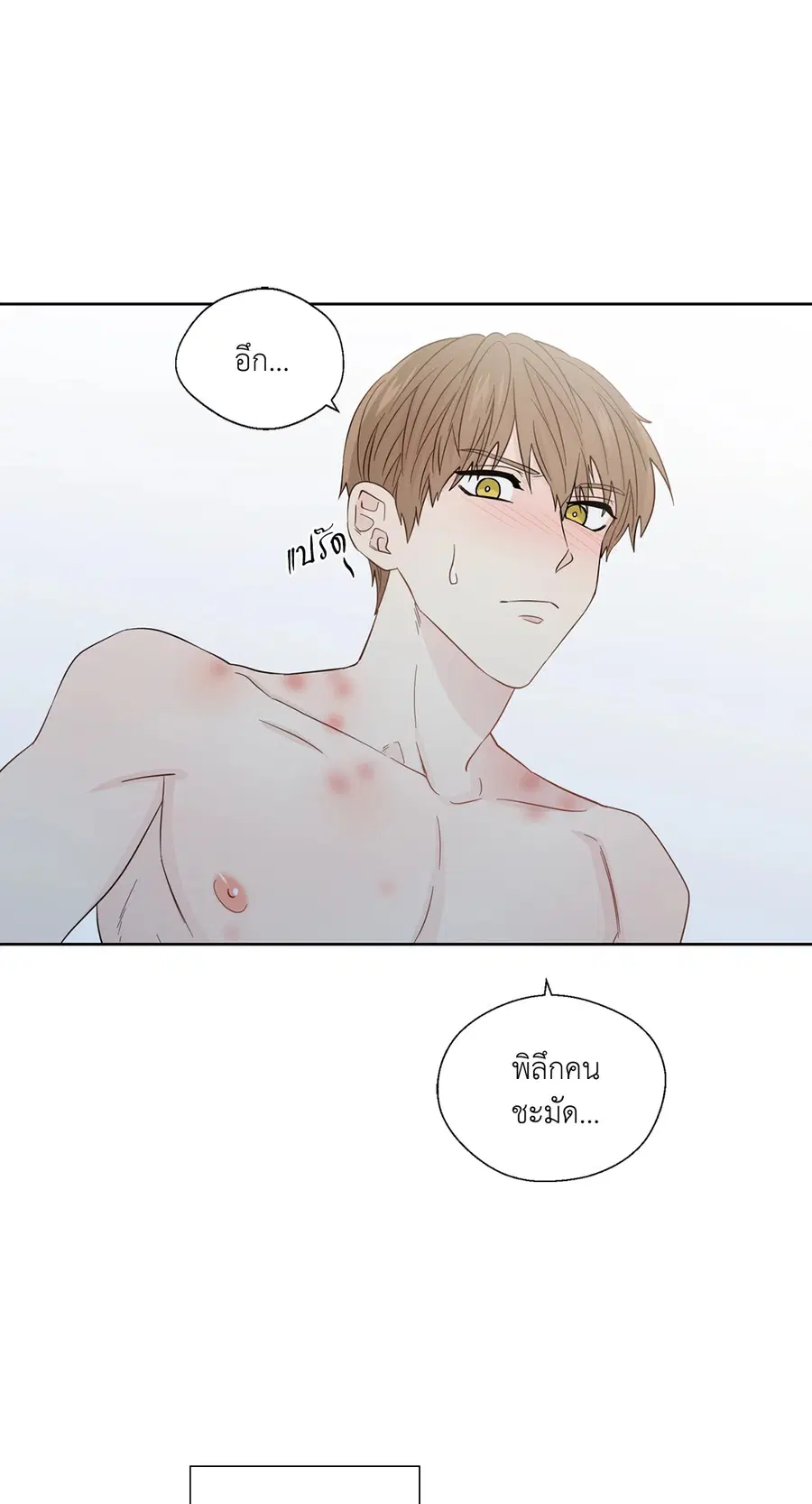 A Man of Virtue ตอนที่ 51 — page 46 of 58