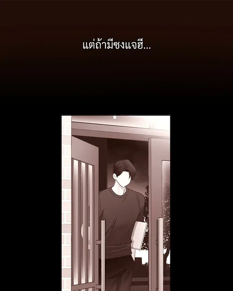 4 Week Lovers ตอนที่ 70 — page 30 of 66