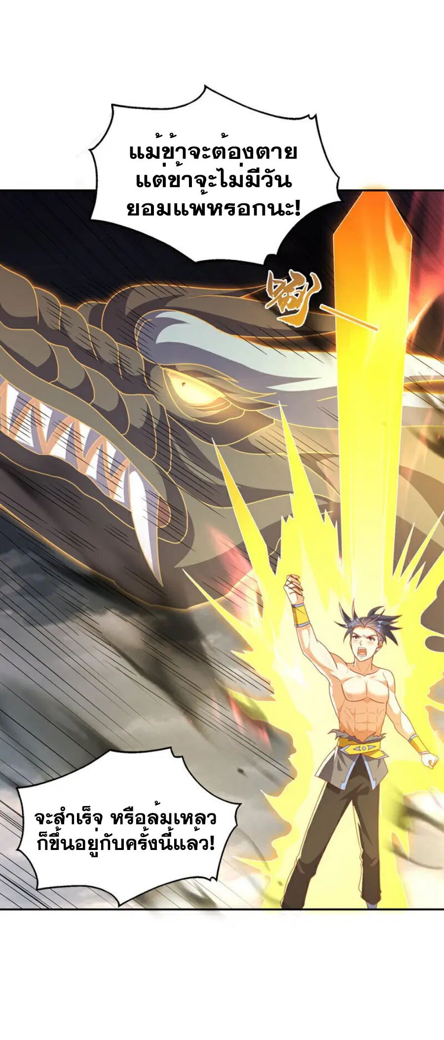 Wu Ni ตอนที่ 418 — page 12 of 34