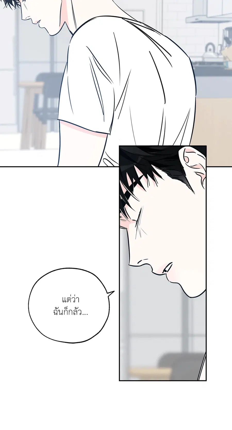 Lucky Paradise ตอนที่ 72 — page 3 of 56