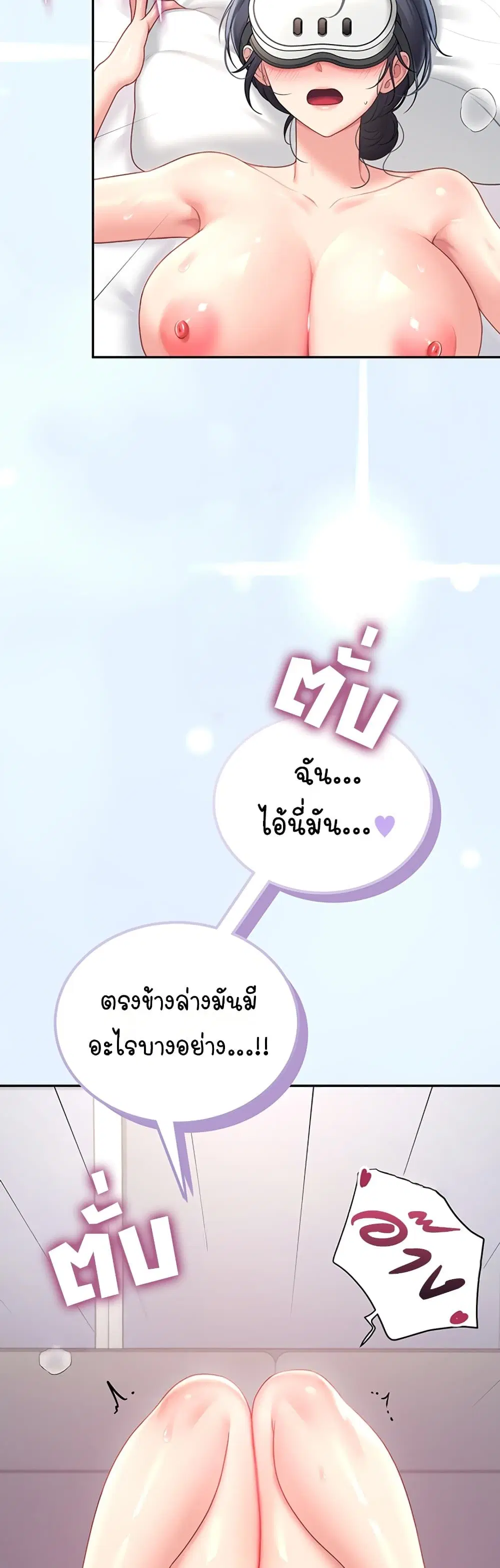 Wireless Touch ตอนที่ 105 — page 4 of 60