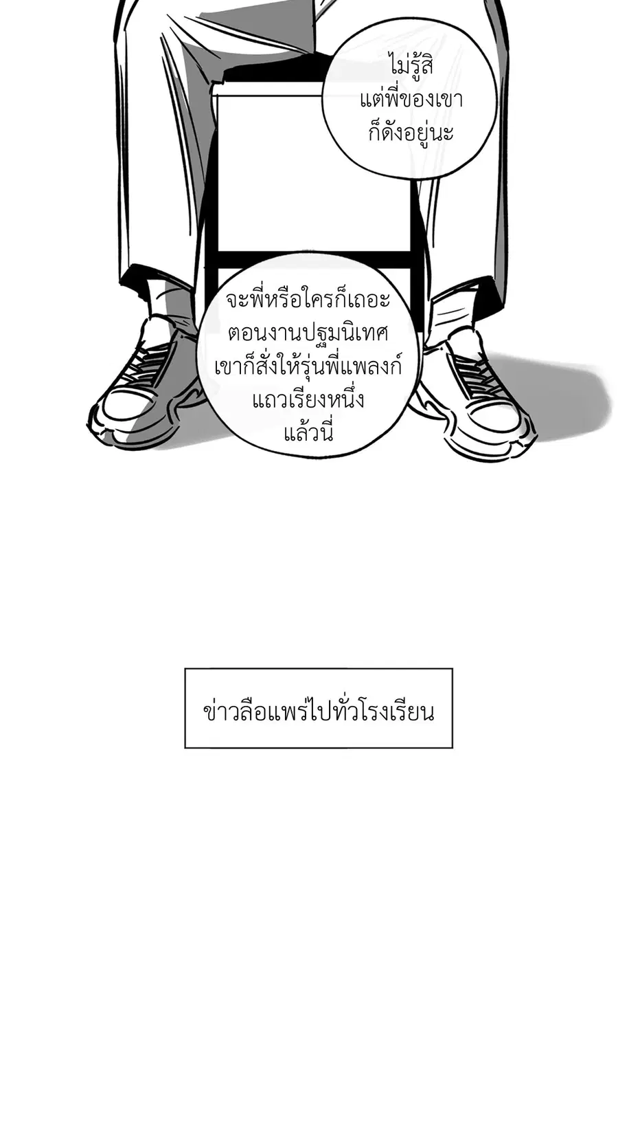 Lucky Paradise ตอนที่ 53 — page 54 of 92