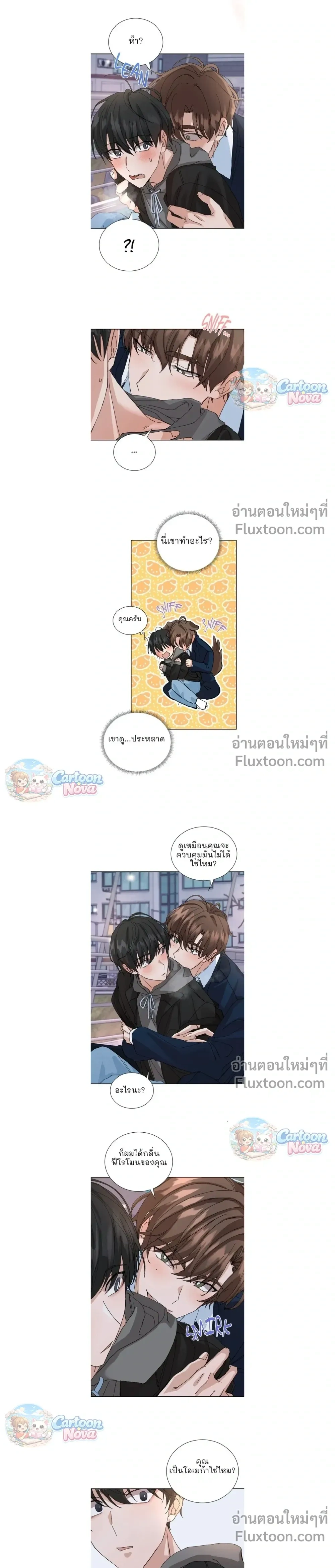The Newlywed’s Benefits: Side Couple Special – สิทธิพิเศษของคู่แต่งงานใหม่ – ภาคพิเศษคู่รอง ตอนที่ 1 — page 7 of 12